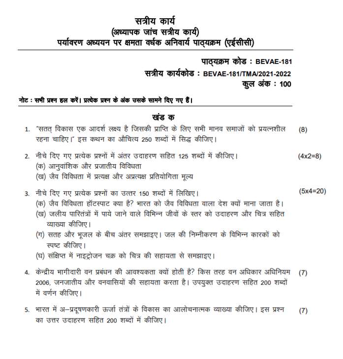 BEVAE-181 पर्यावरण अध्ययन Solved Assignment 2021-2022 in Hindi ...