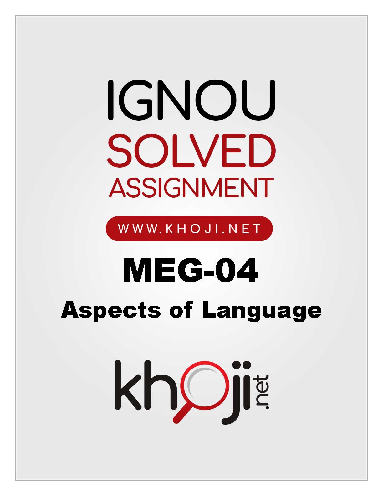 meg 7 solved assignment 2023 24